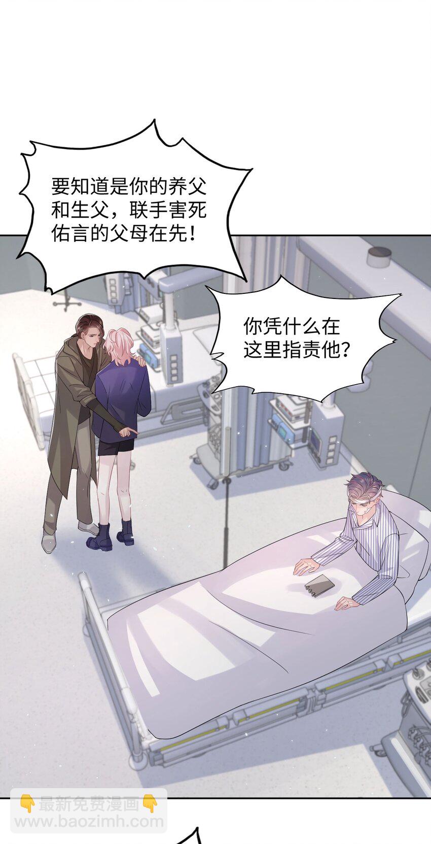 第97话 池煜，我们分手了26