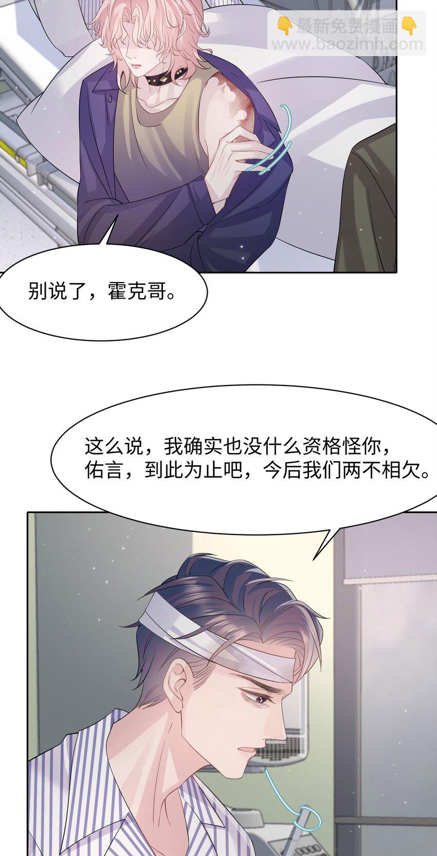第97话 池煜，我们分手了29