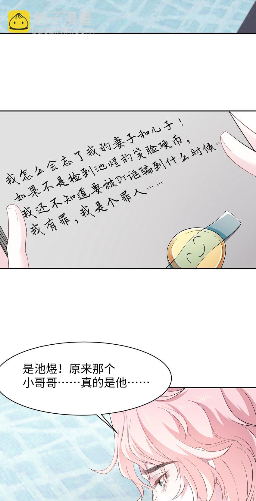 第97话 池煜，我们分手了3