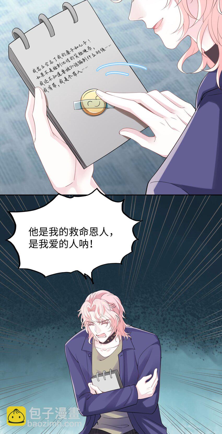 第97话 池煜，我们分手了4