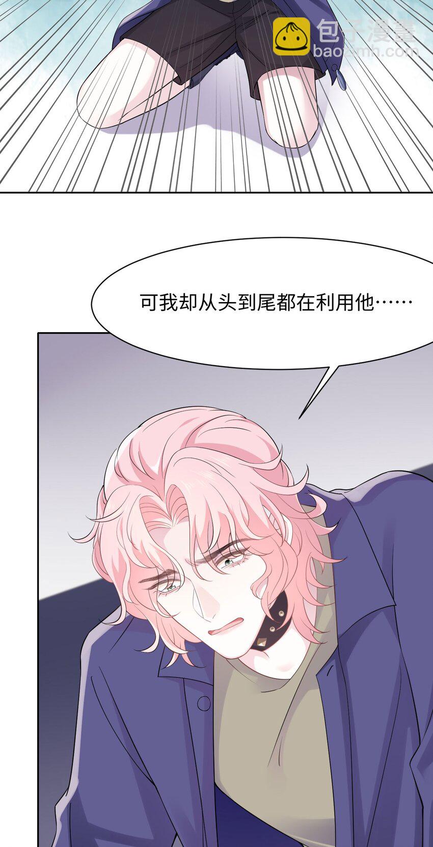 第97话 池煜，我们分手了5