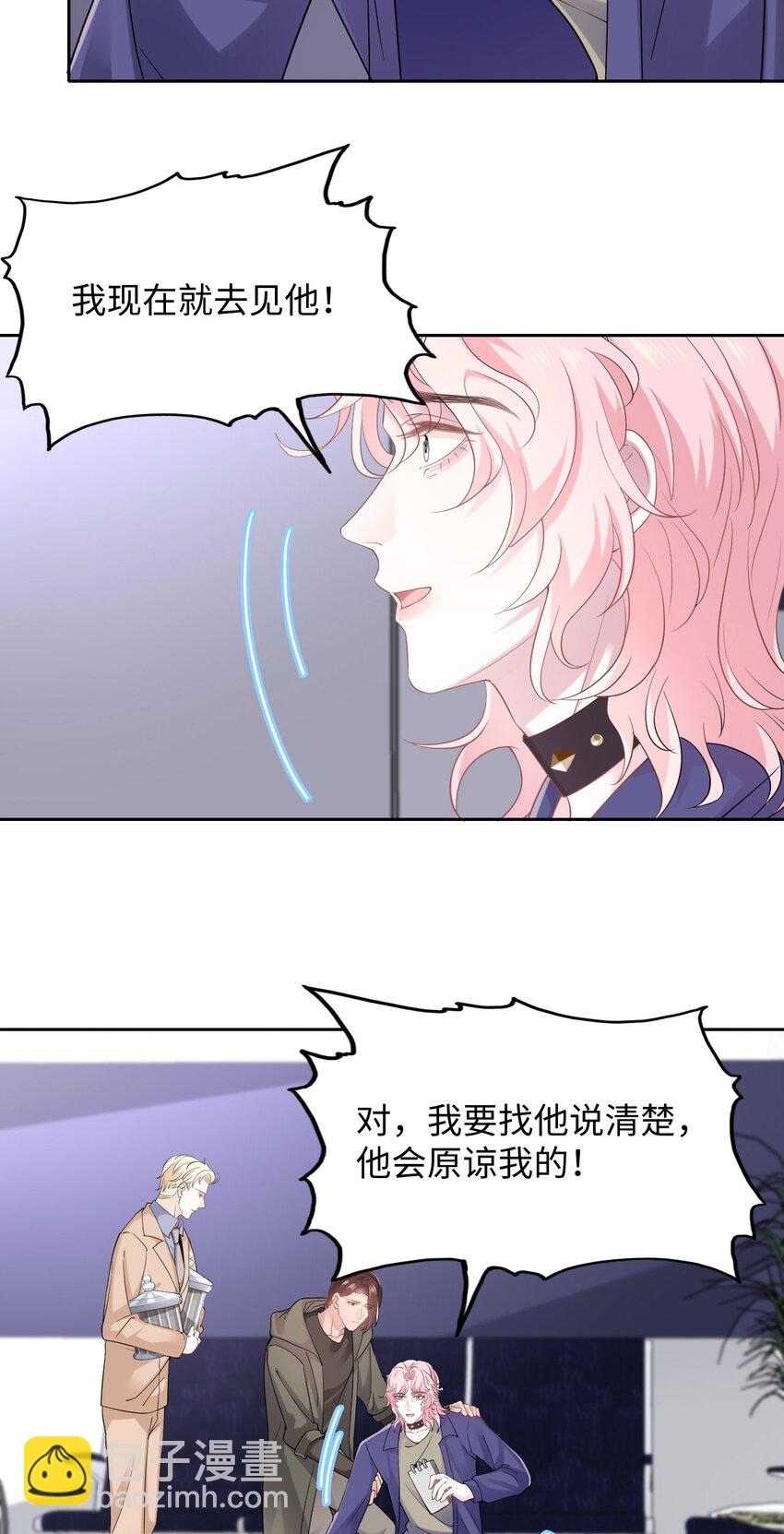 第97话 池煜，我们分手了6