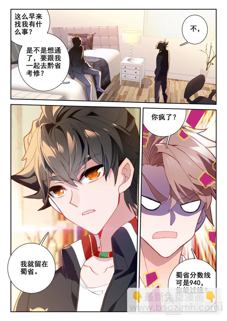 第4话 卖药1
