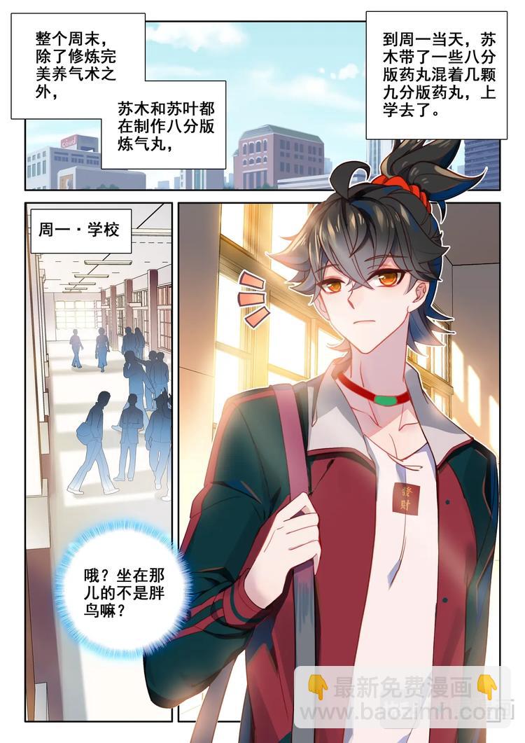 第4话 卖药10