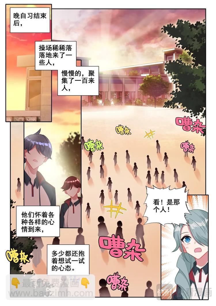 第4话 卖药14