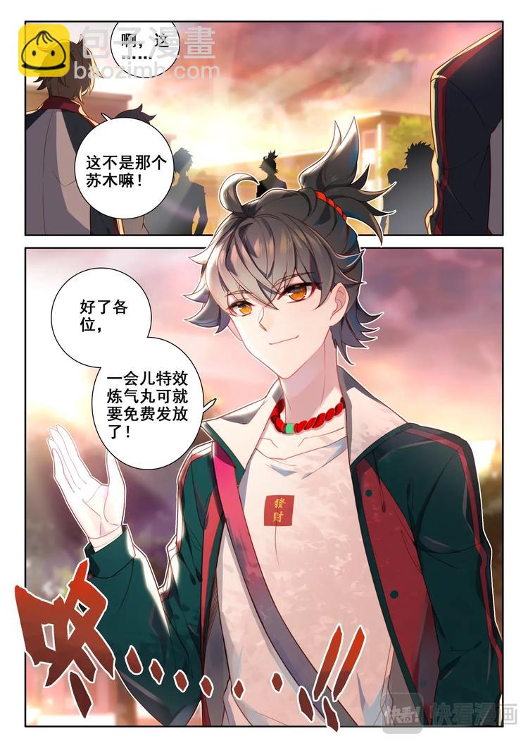 第4话 卖药15
