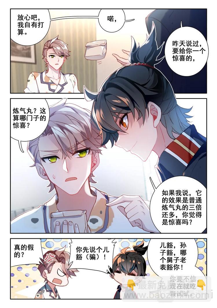 第4话 卖药2