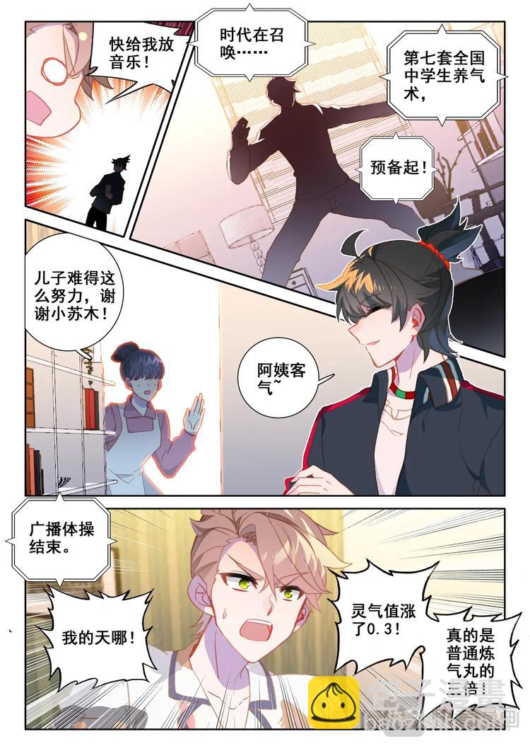 第4话 卖药4