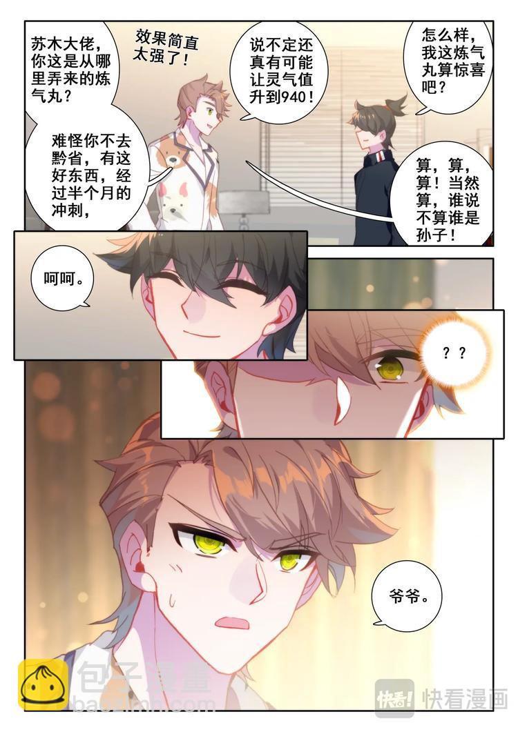第4话 卖药5
