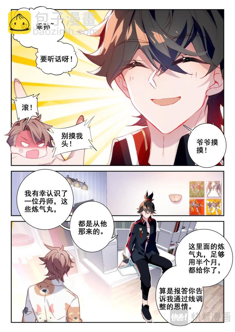 第4话 卖药6