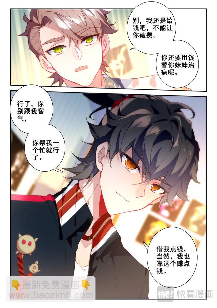 第4话 卖药7