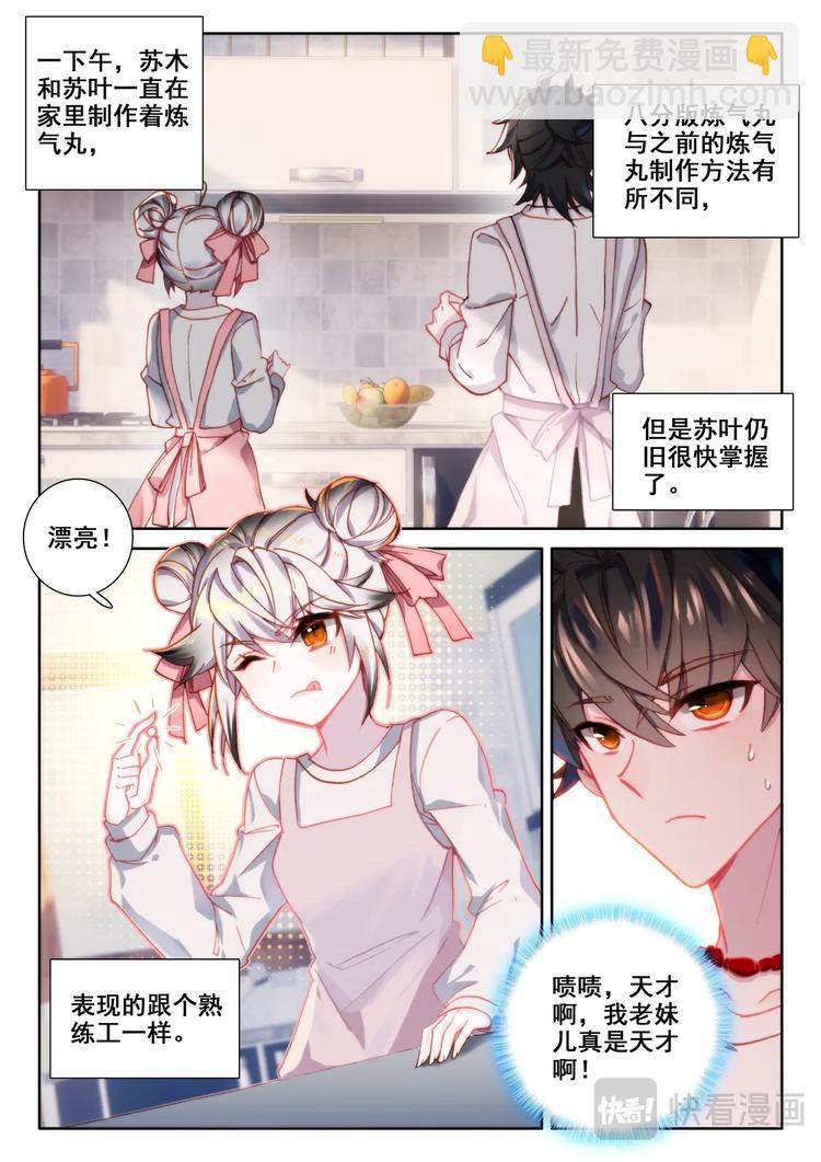 第4话 卖药9