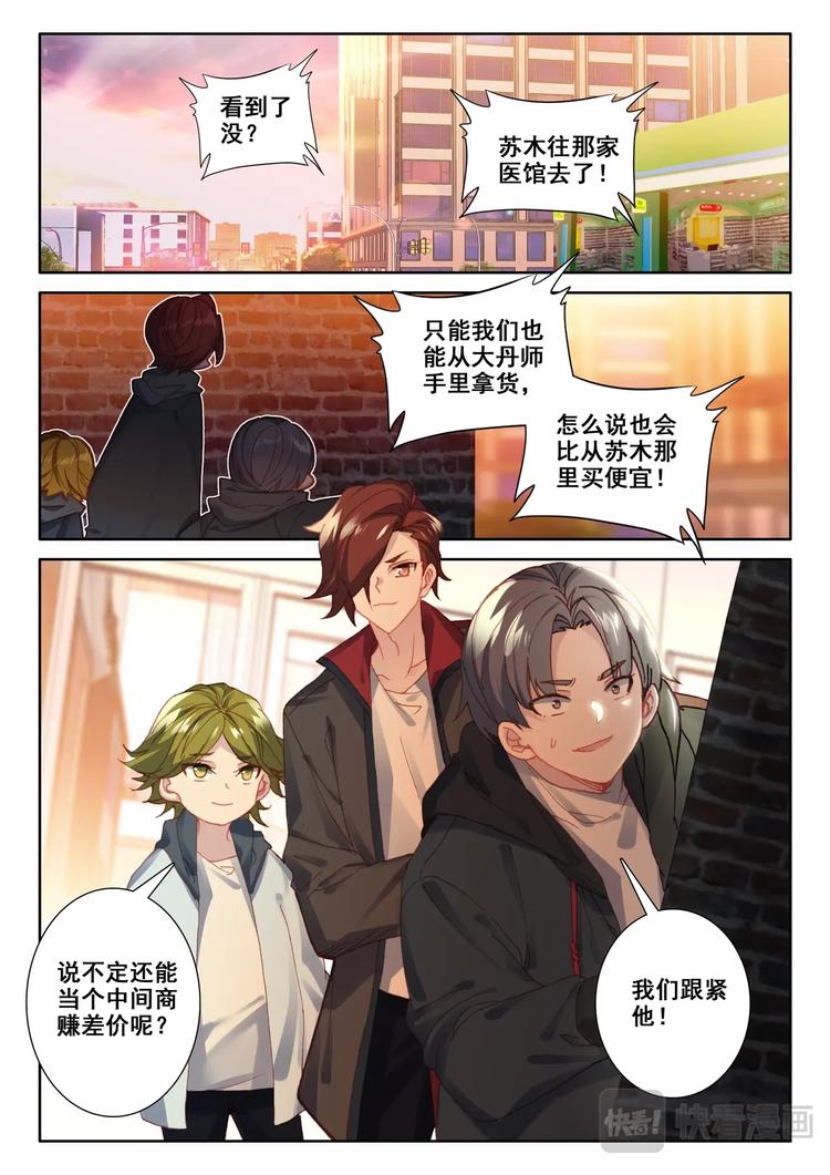 第7话 手术0