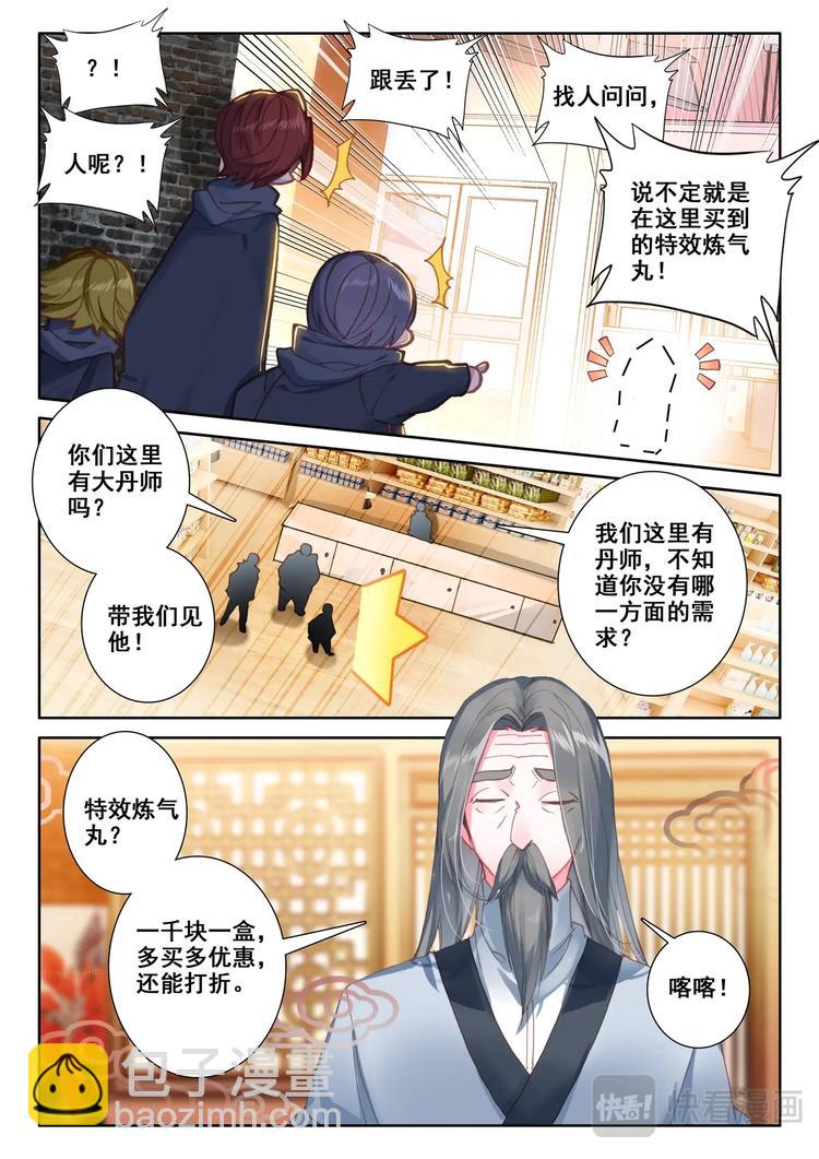 第7话 手术1