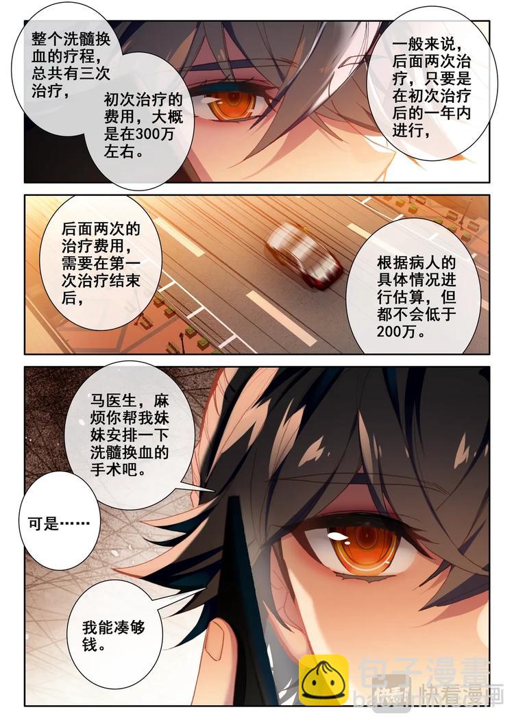 第7话 手术3