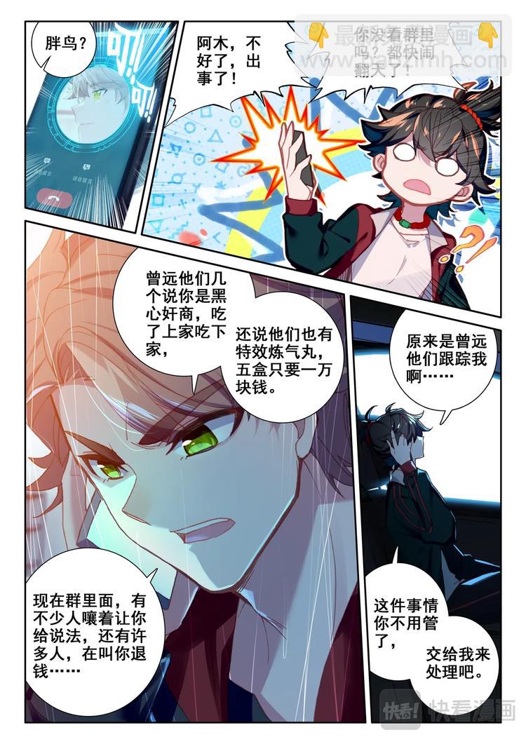 第7话 手术5