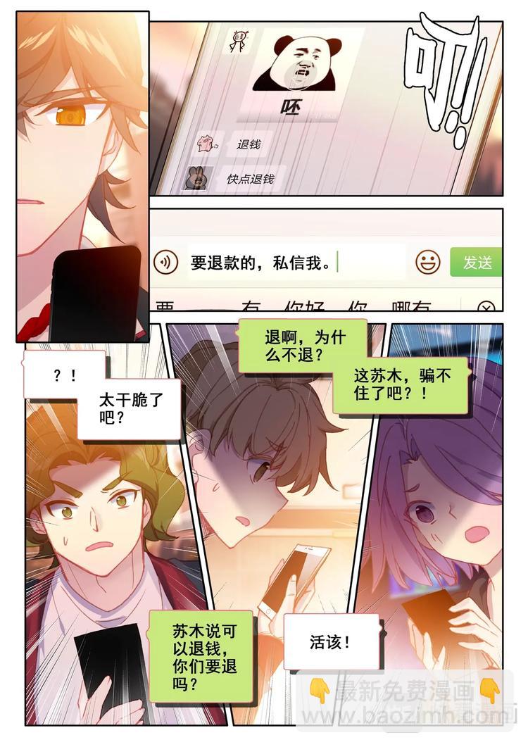 第7话 手术6