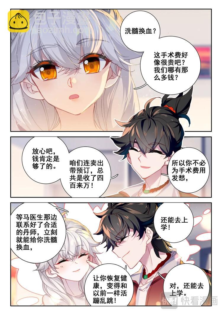 第7话 手术8