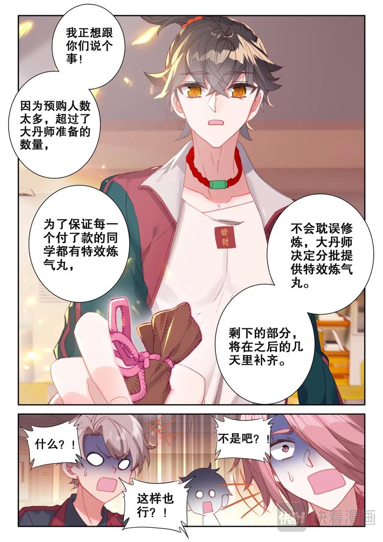 第8话 吃鸡0