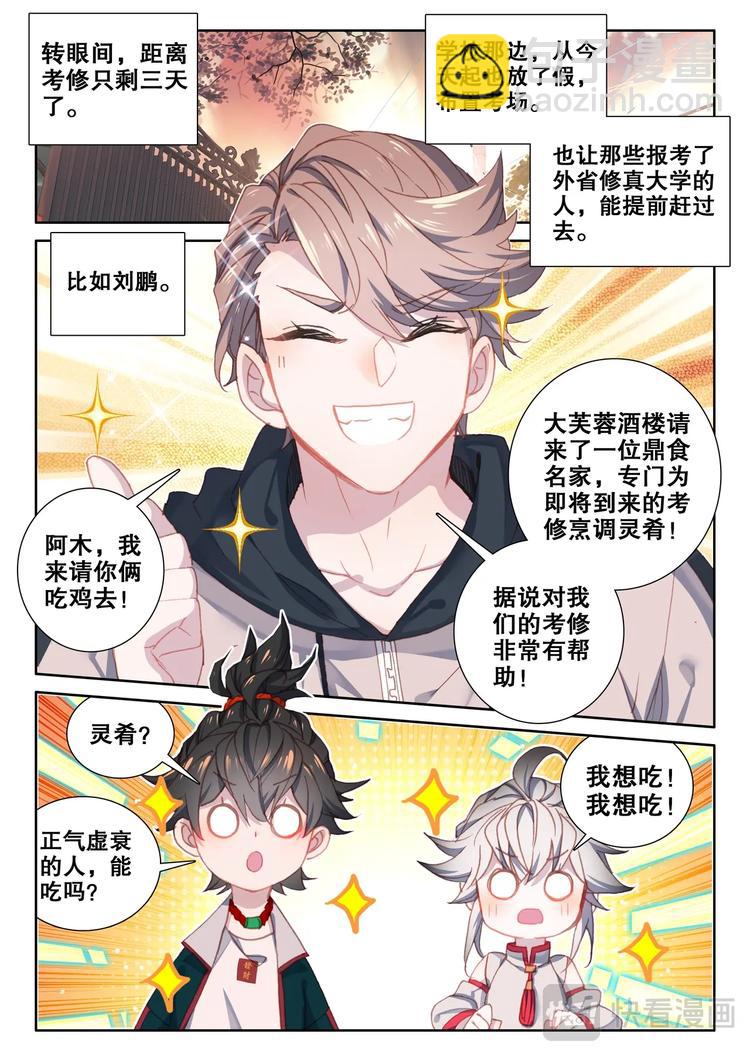 第8话 吃鸡10