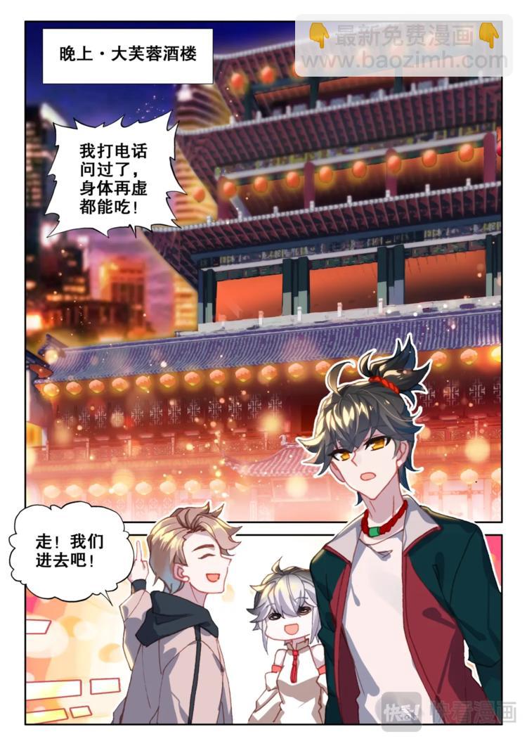 第8话 吃鸡11