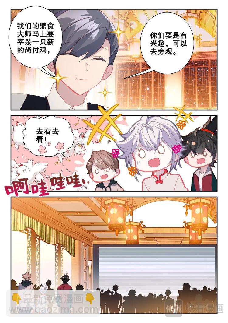 第8话 吃鸡13