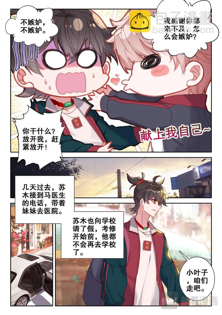 第8话 吃鸡2