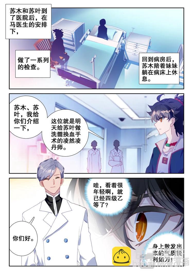 第8话 吃鸡4