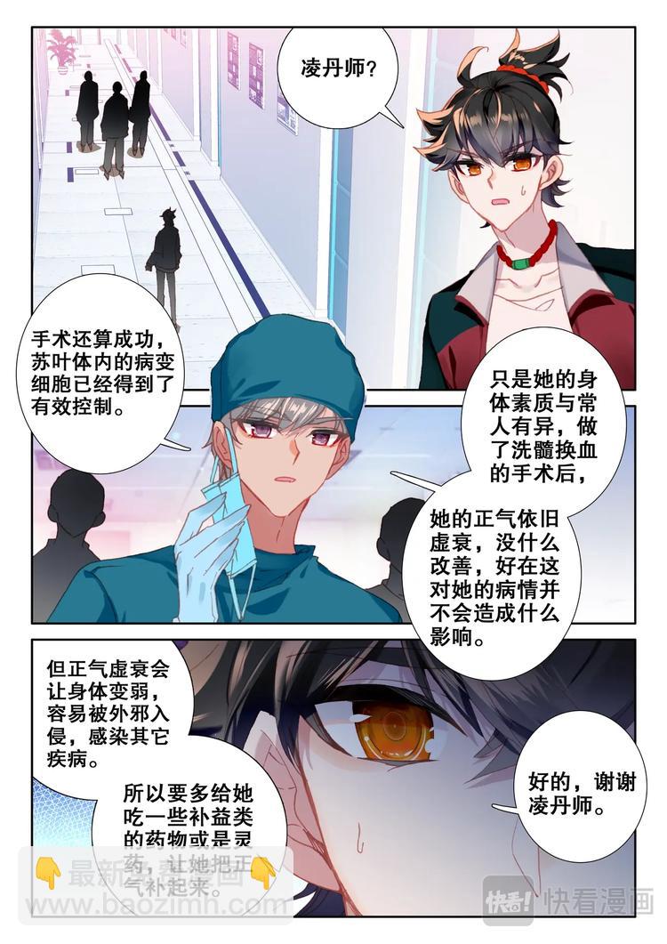 第8话 吃鸡7