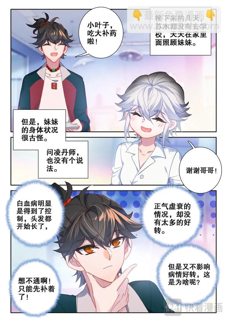 第8话 吃鸡9