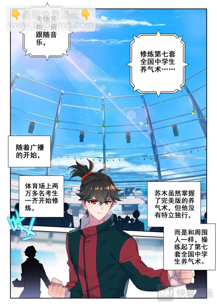 第10话 第一1
