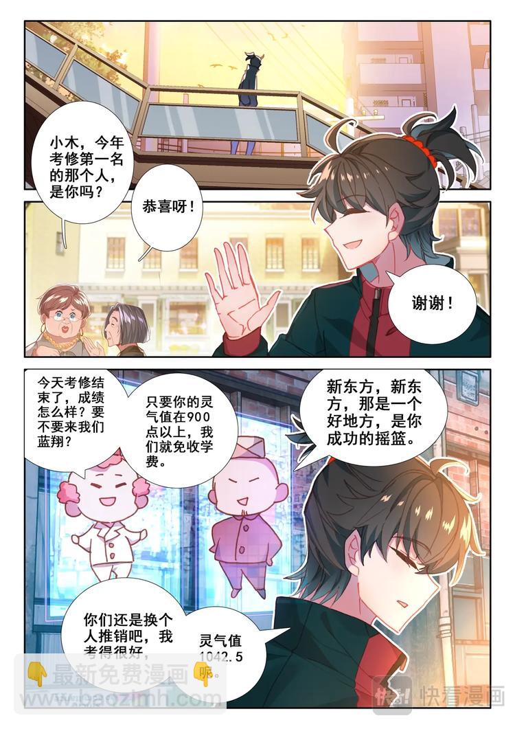 第10话 第一10