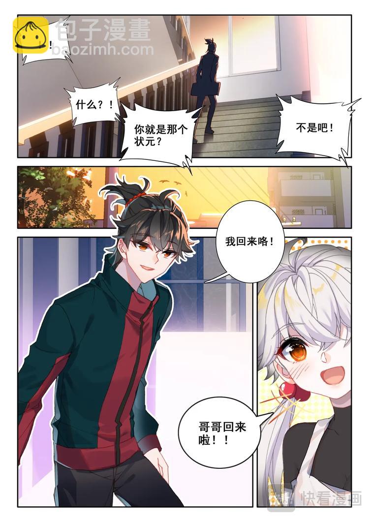 第10话 第一11