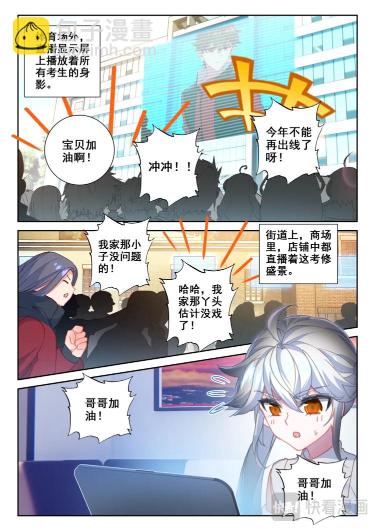 第10话 第一2