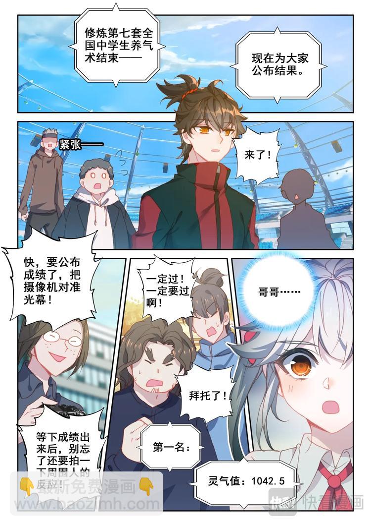 第10话 第一3