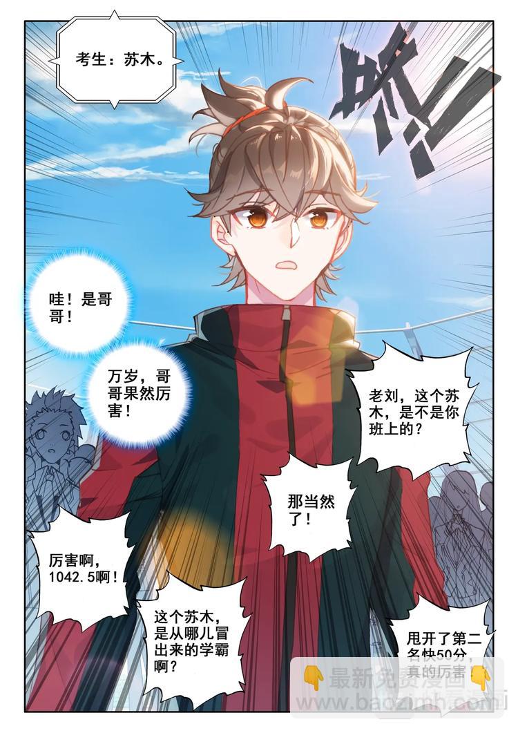 第10话 第一4