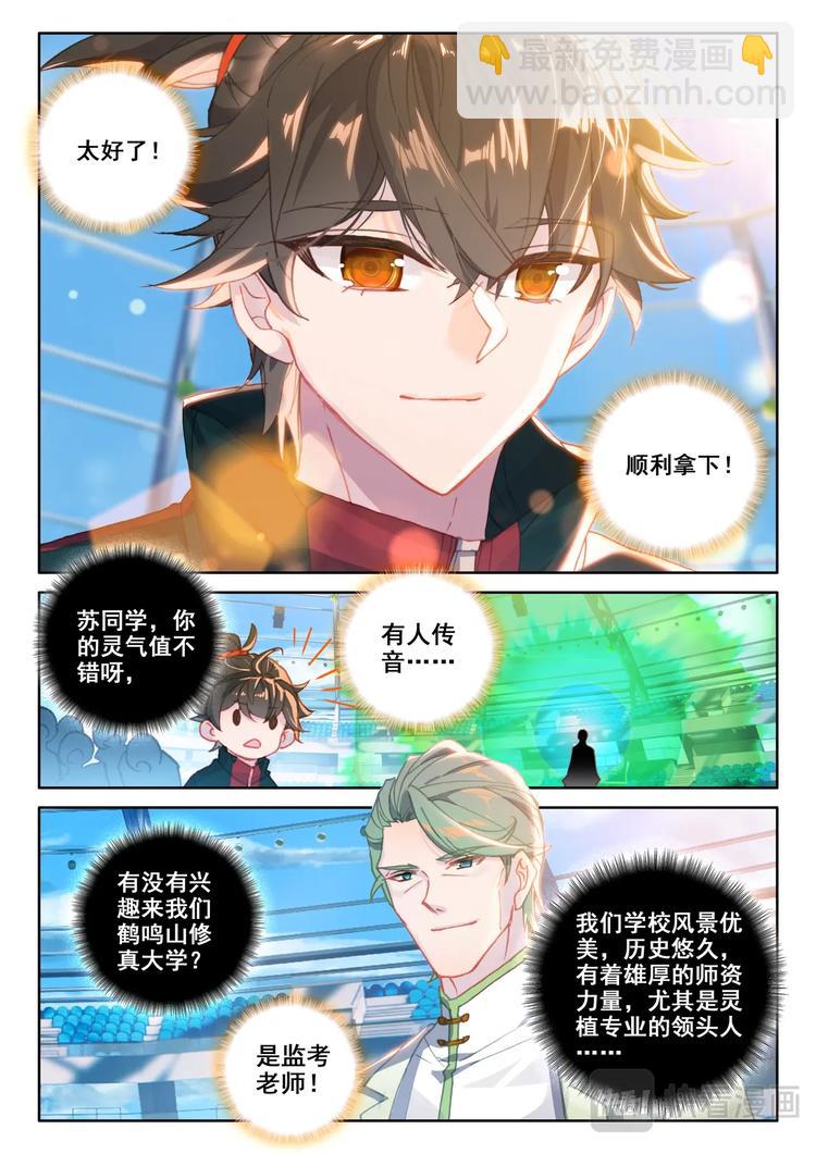 第10话 第一5
