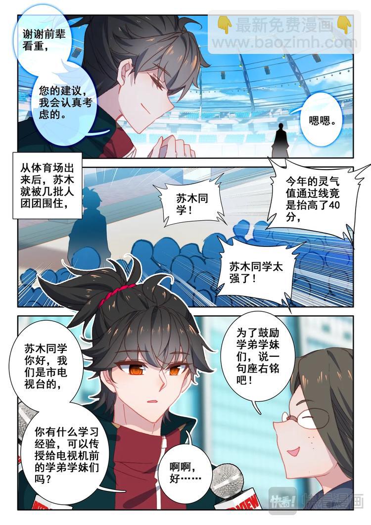 第10话 第一6