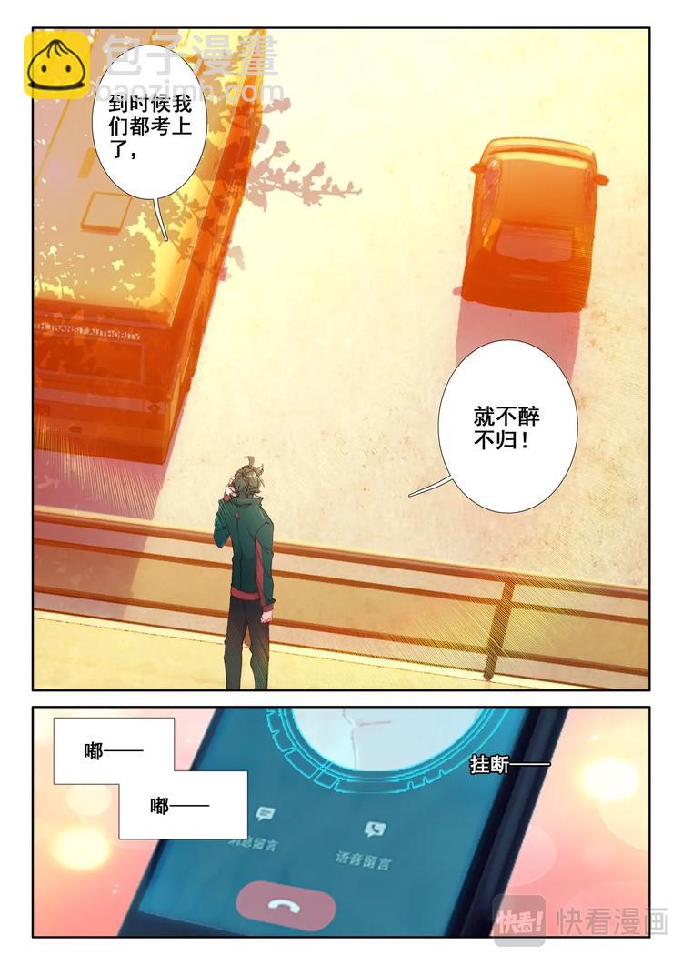 第10话 第一9