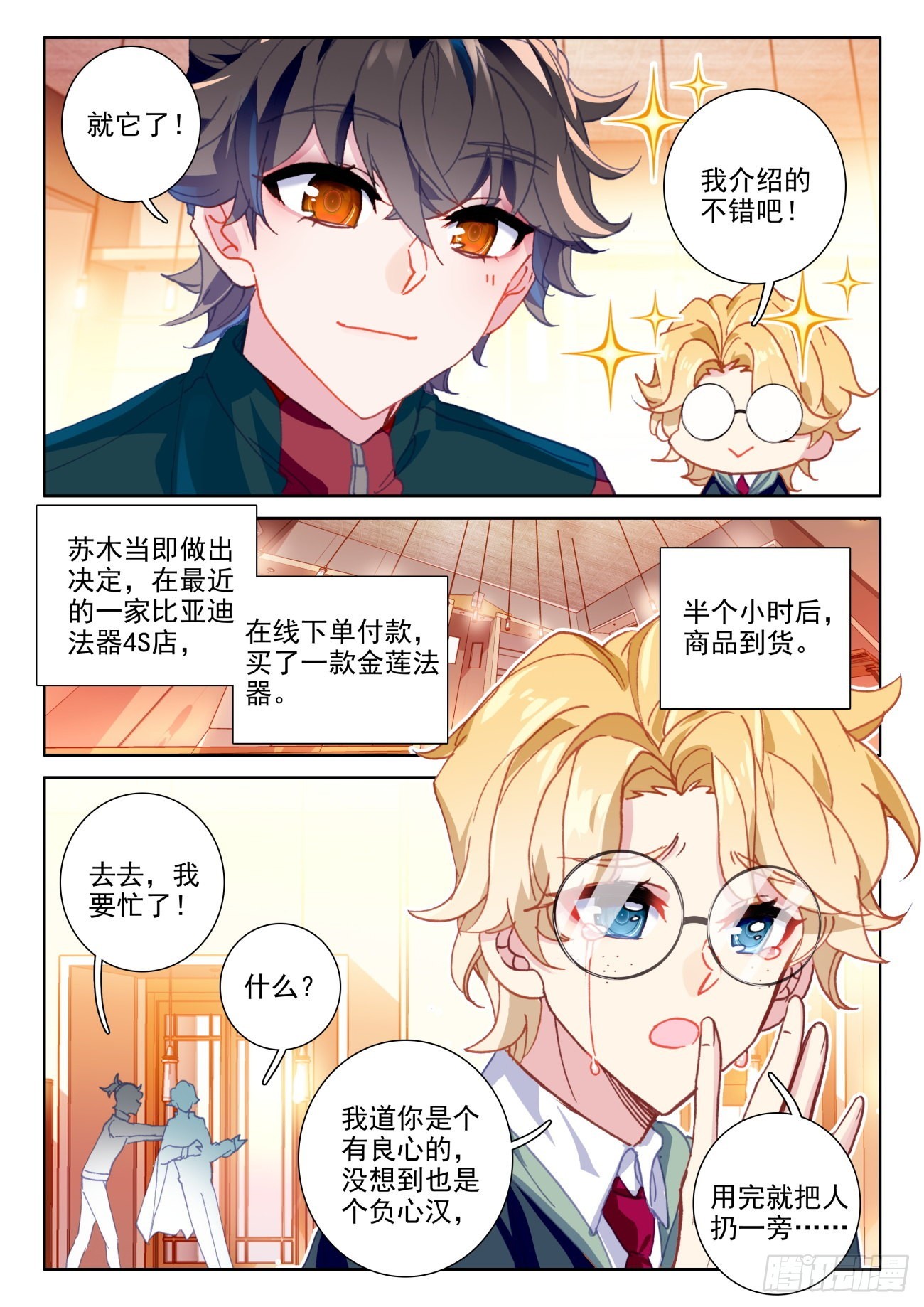 17 法器10