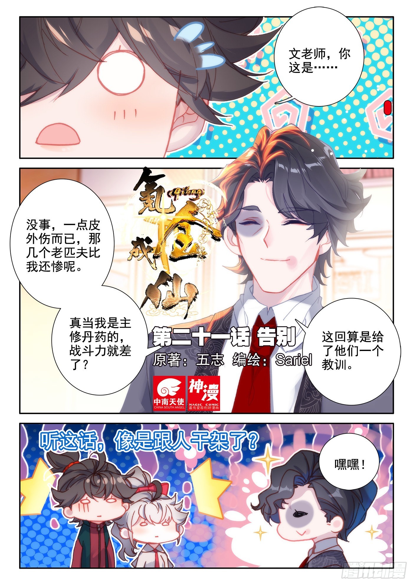 21 告别0