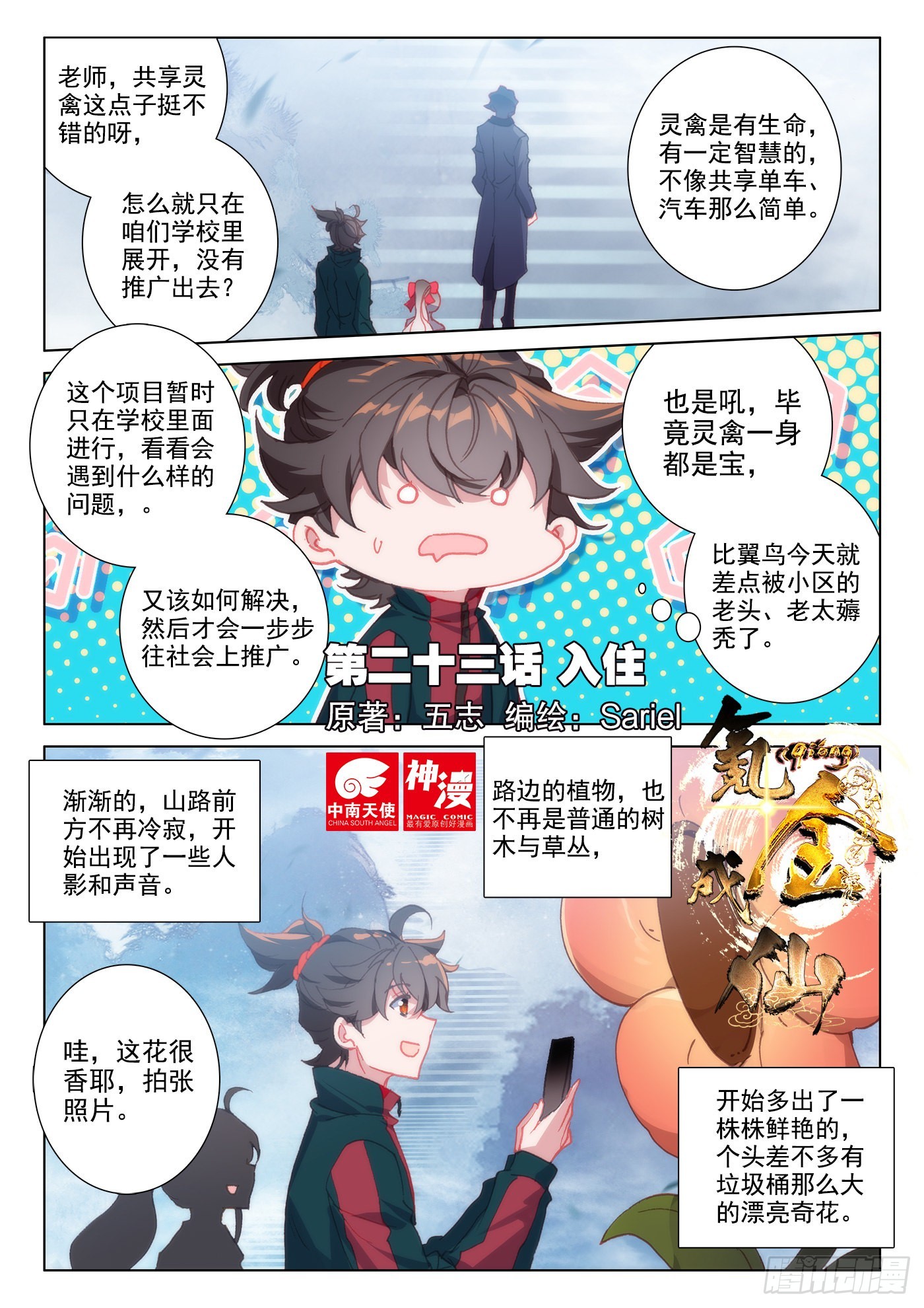 23 入住0