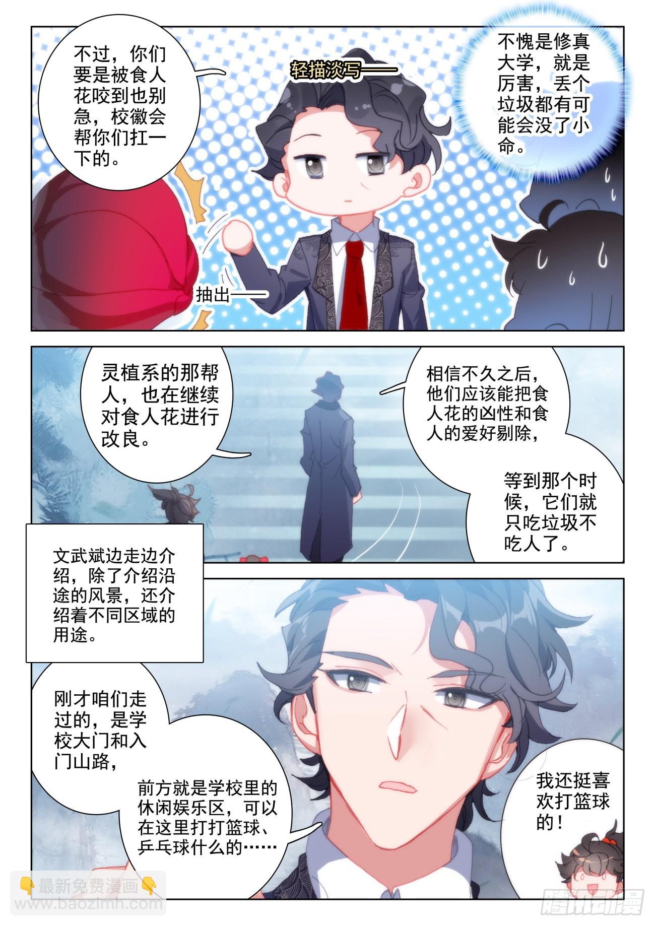 23 入住2