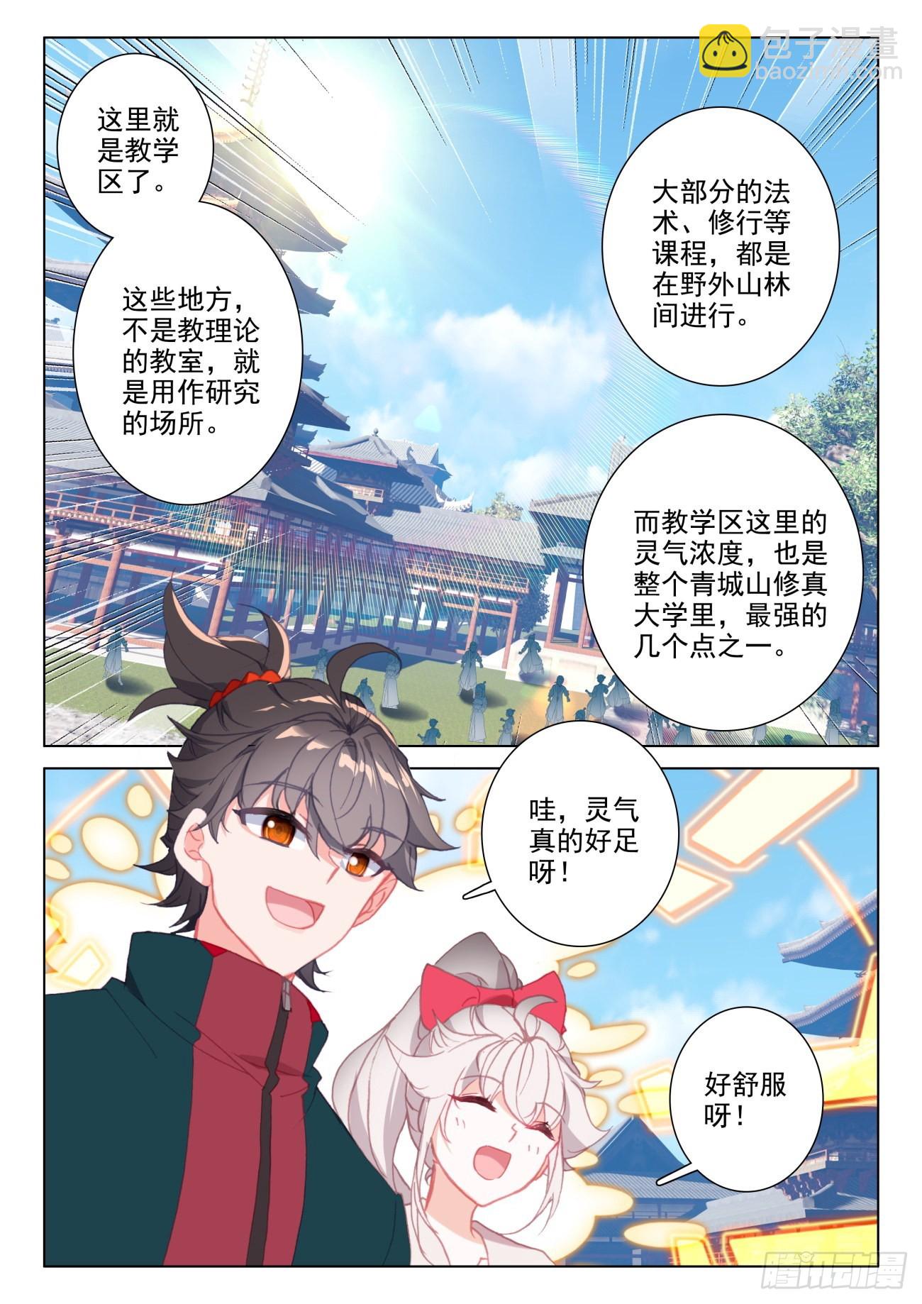 23 入住9