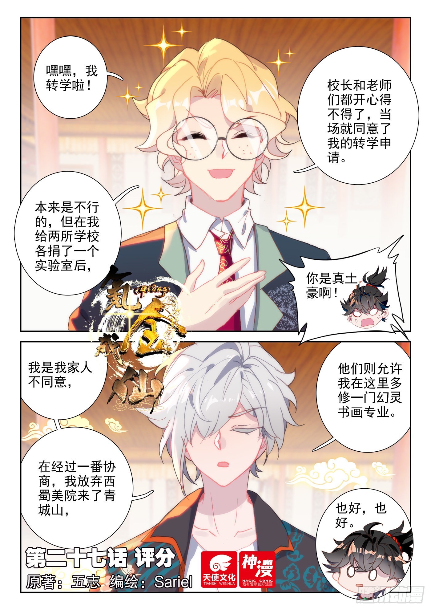 27 评分0