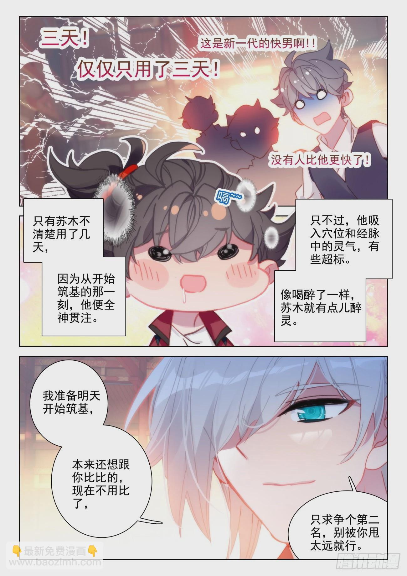34 成功10