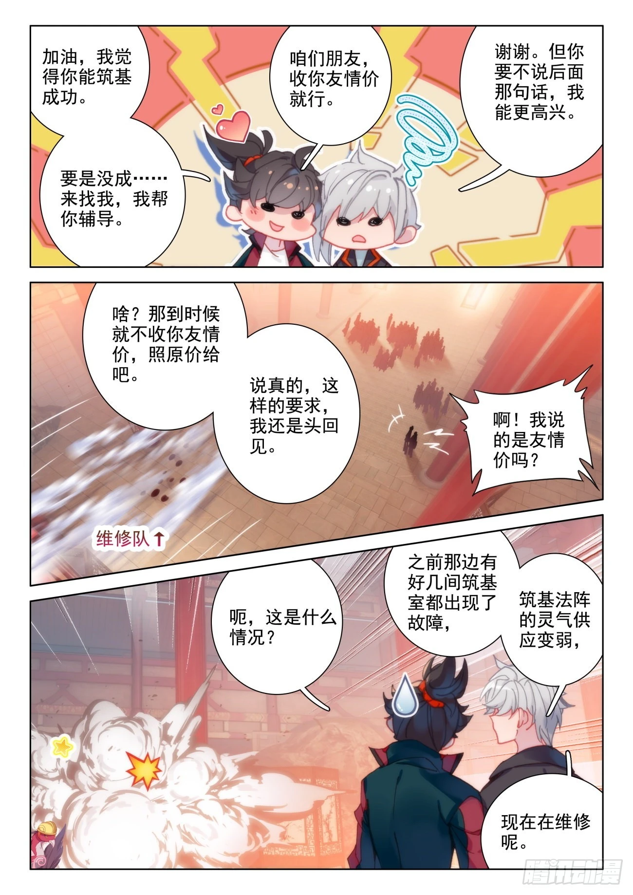 34 成功11