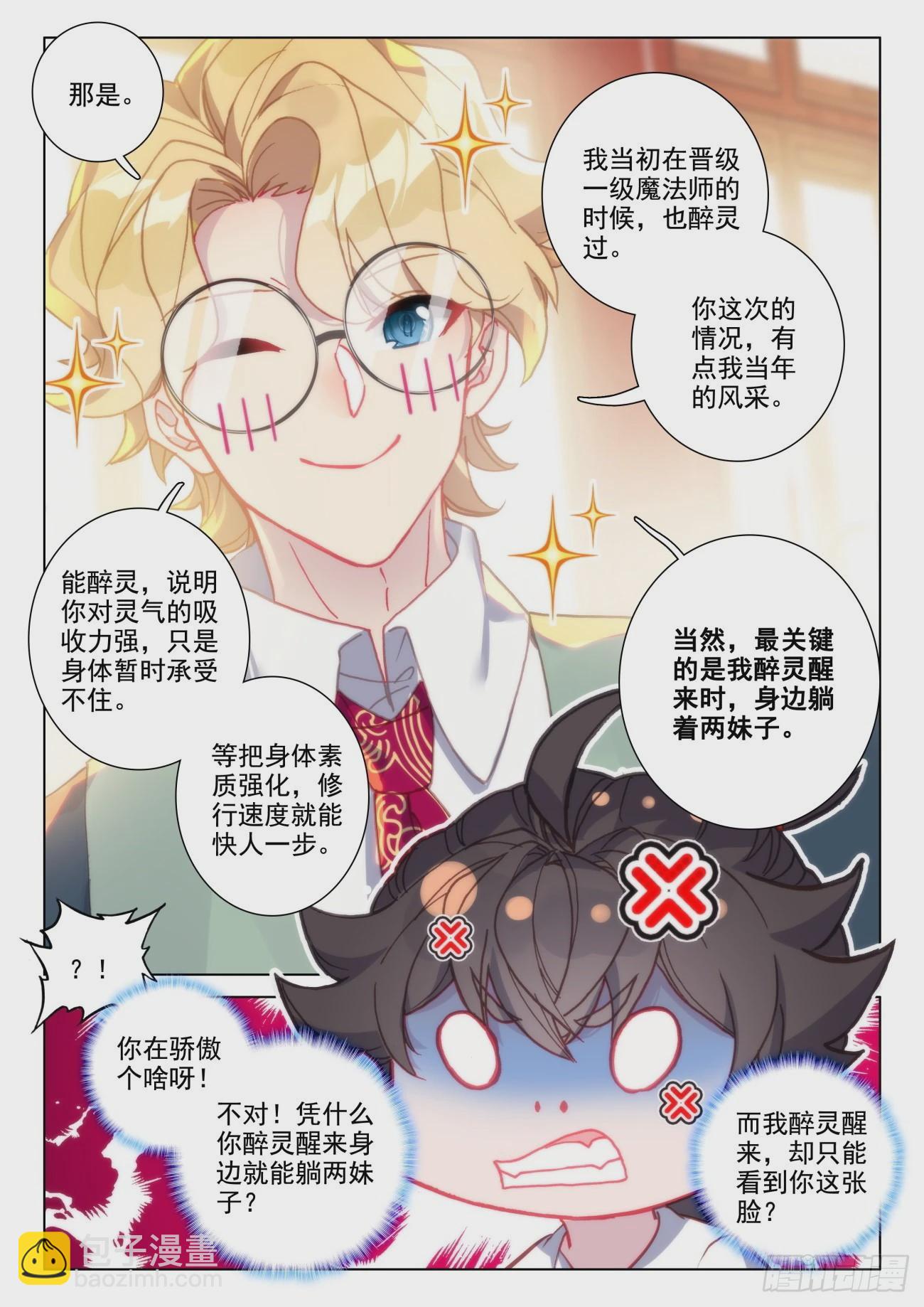 35 醉灵15