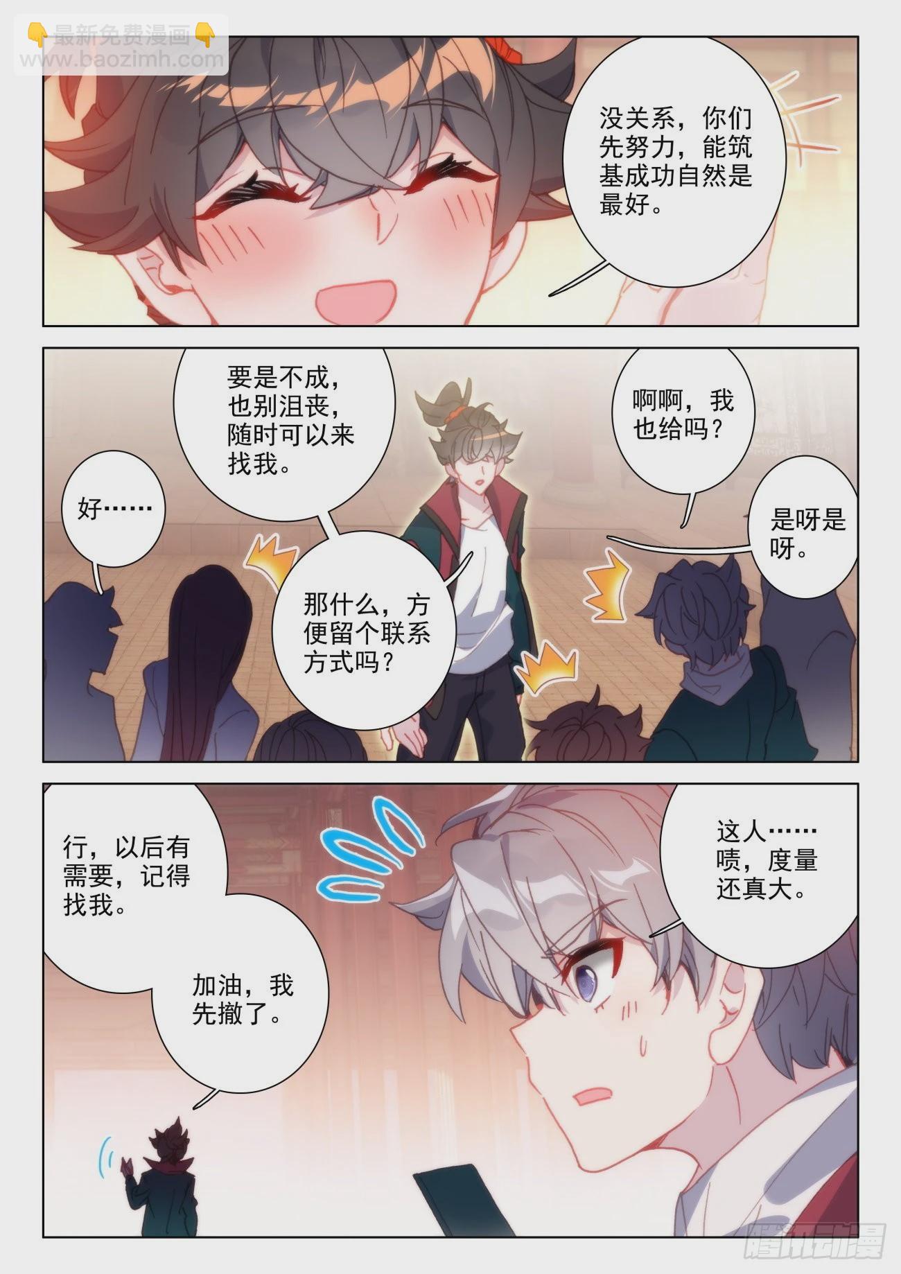 35 醉灵2