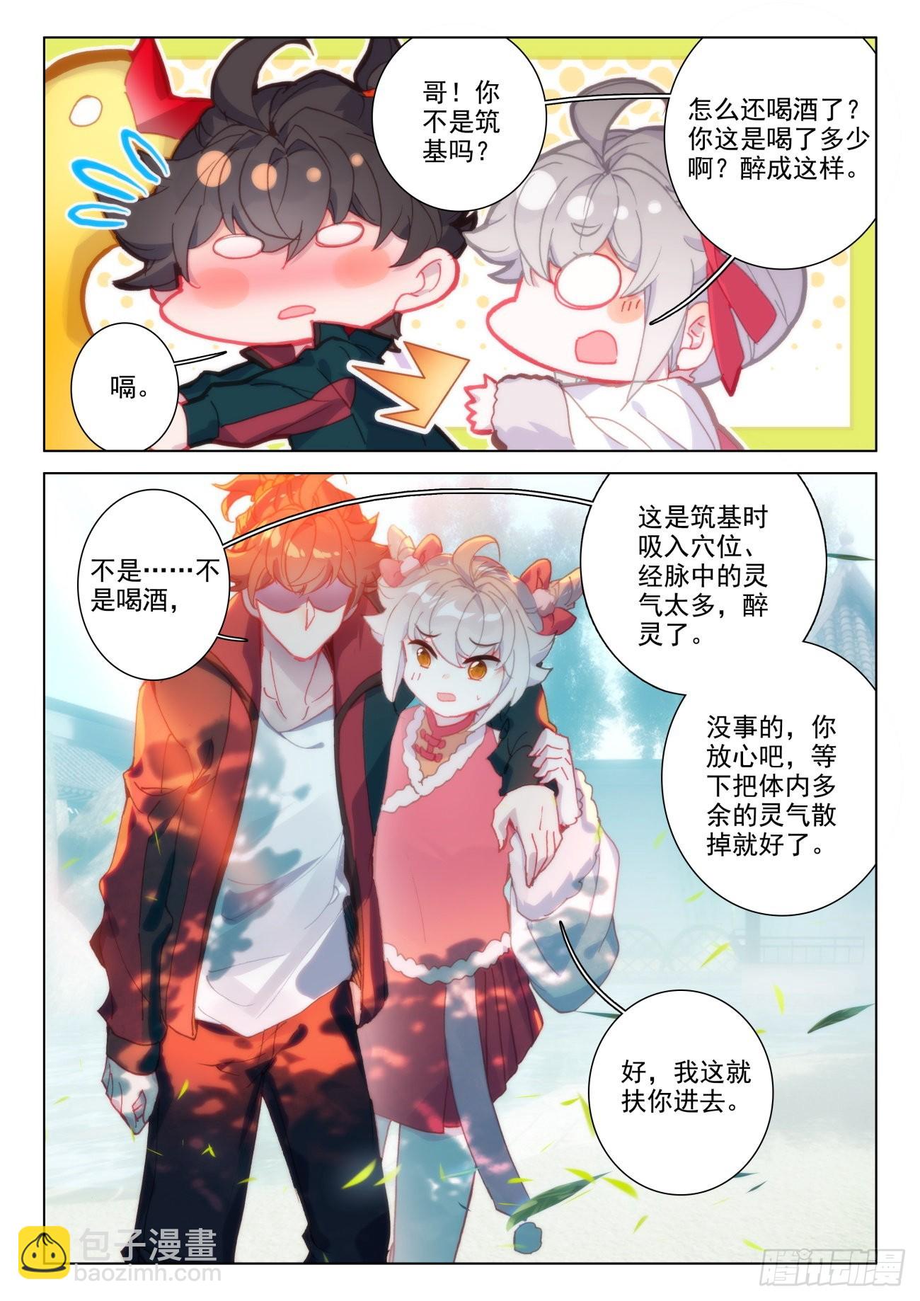 35 醉灵7